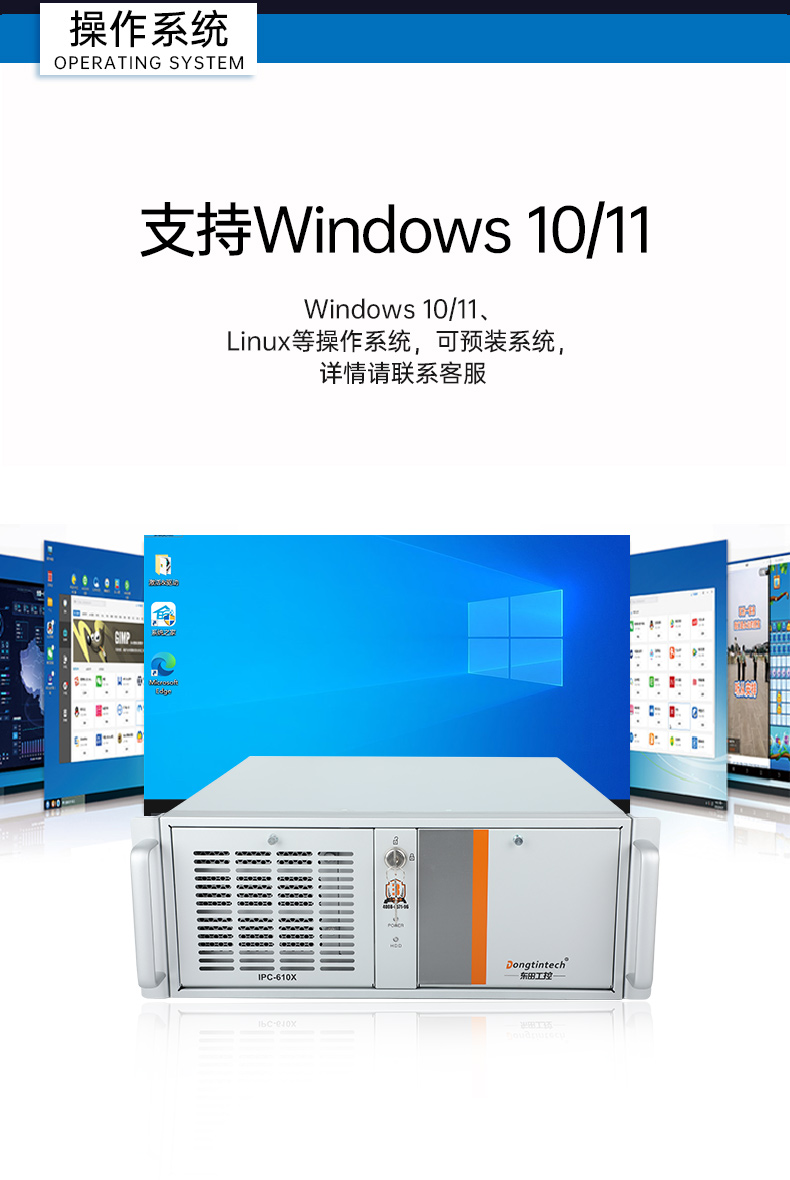 酷睿13代主機(jī),4U工控機(jī)廠(chǎng)家,DT-610X-WH610MA.jpg