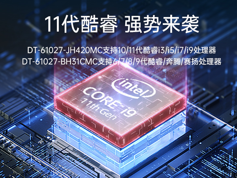 東田工業(yè)服務(wù)器，2U工控機(jī)，DT-61027-JH420MC