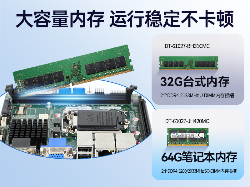 東田工業(yè)服務(wù)器，2U工控機(jī)，DT-61027-JH420MC