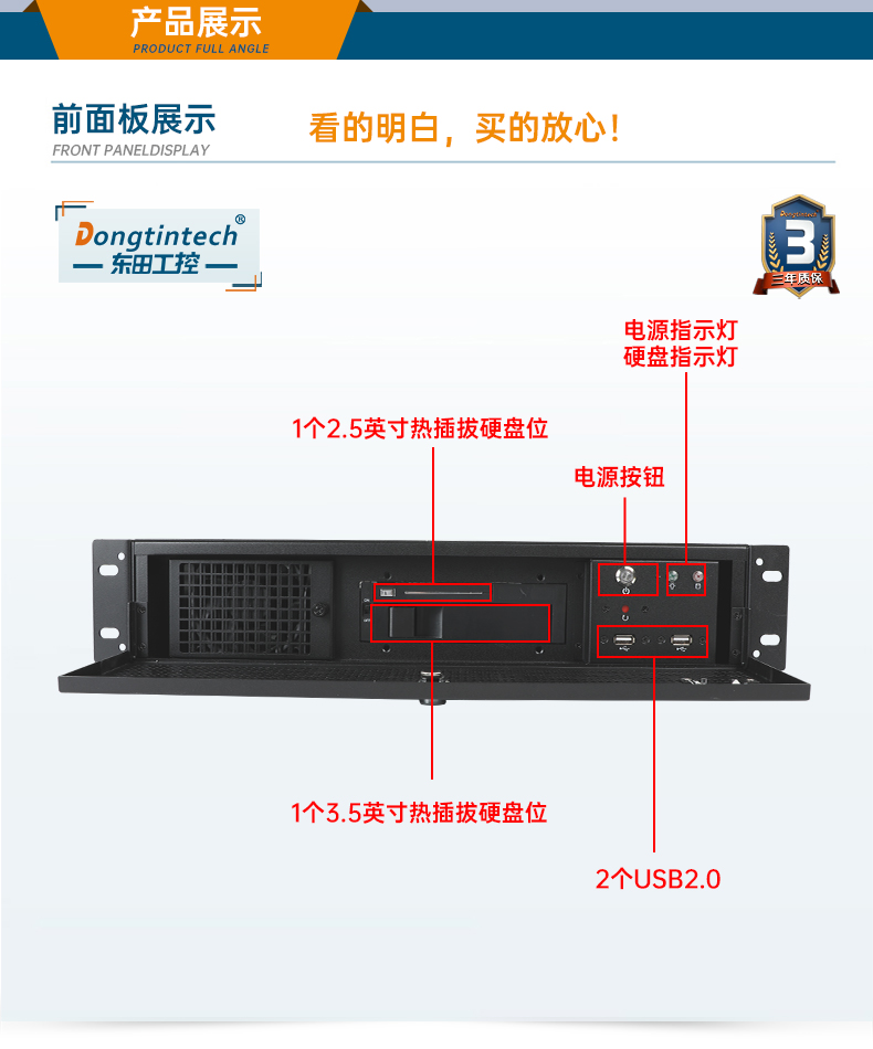 東田工業(yè)服務(wù)器，2U工控機(jī)，DT-61027-JH420MC.jpg