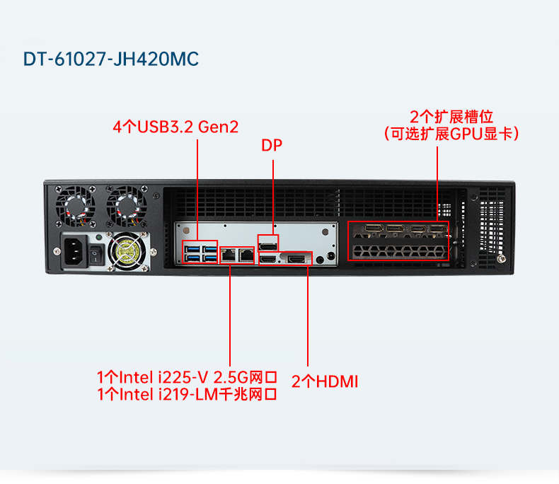 東田工業(yè)服務(wù)器，2U工控機(jī)，DT-61027-JH420MC.jpg