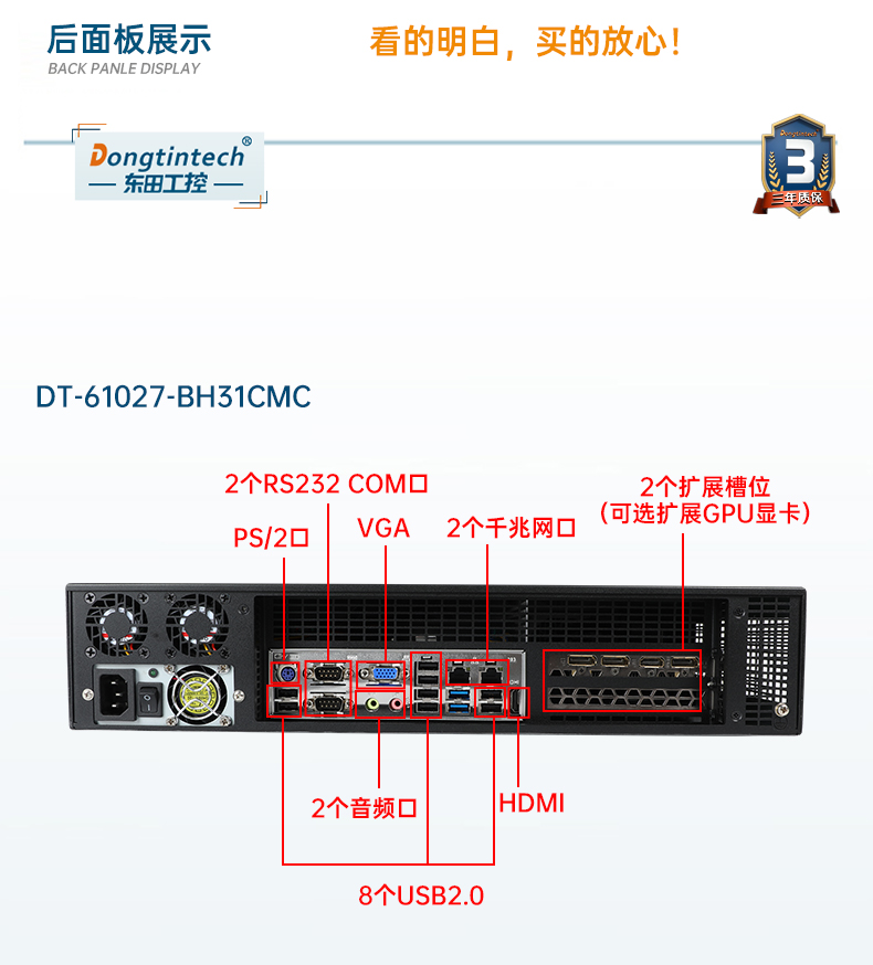 東田工業(yè)服務(wù)器，2U工控機(jī)，DT-61027-JH420MC.jpg