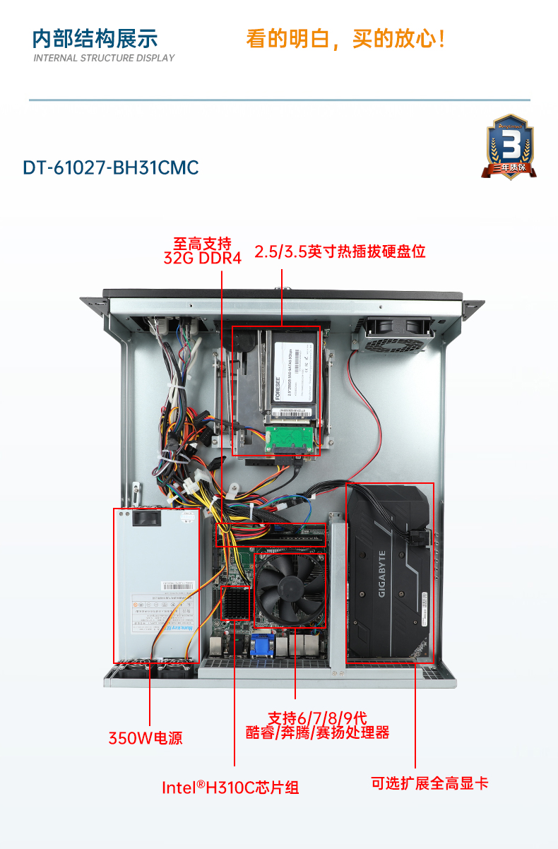 東田工業(yè)服務(wù)器，2U工控機(jī)，DT-61027-JH420MC.jpg