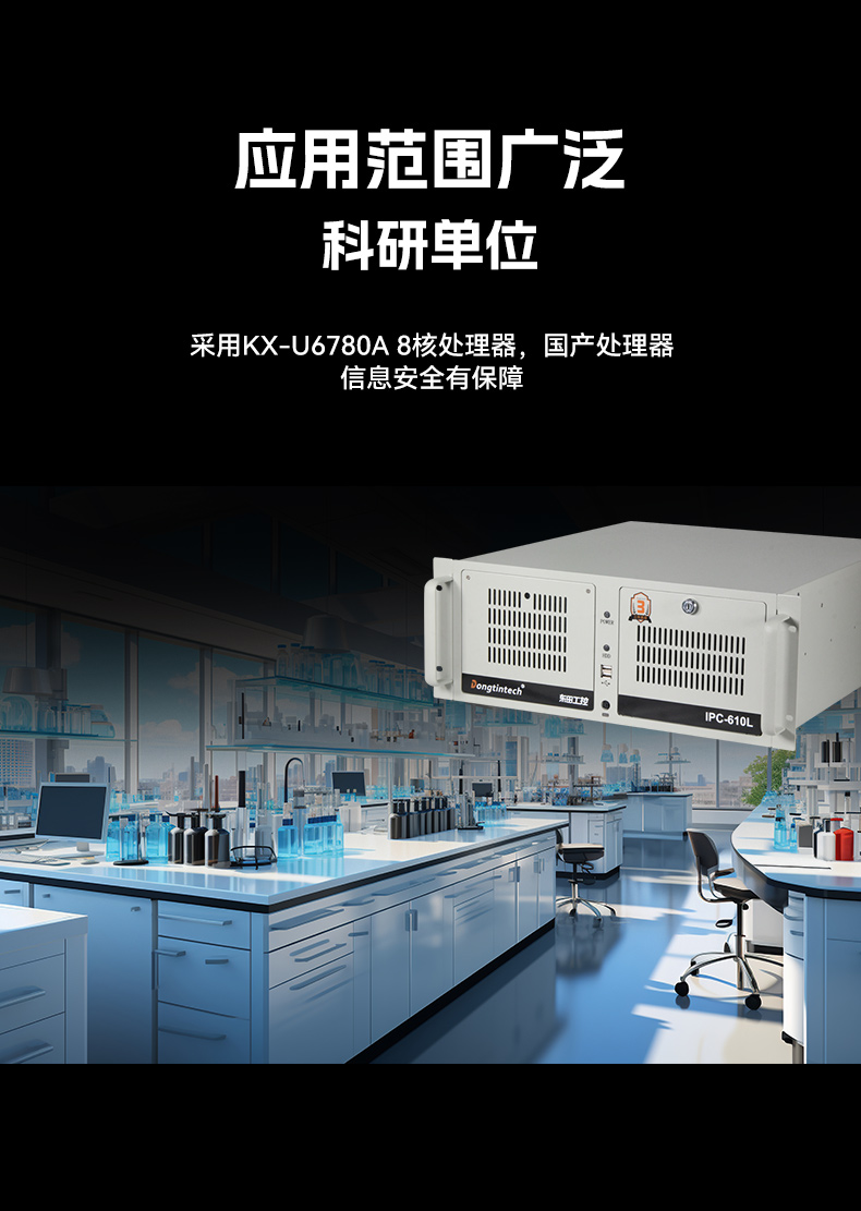 國(guó)產(chǎn)兆芯處理器工控機(jī),4U上架式工控電腦,DT-610L-B6780AMA.jpg