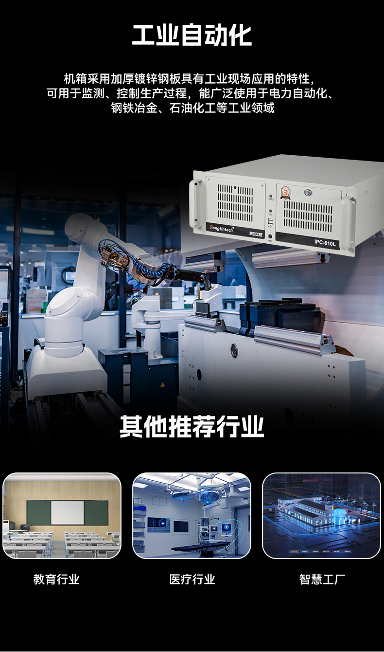 國(guó)產(chǎn)兆芯處理器工控機(jī),4U上架式工控電腦,DT-610L-B6780AMA.jpg