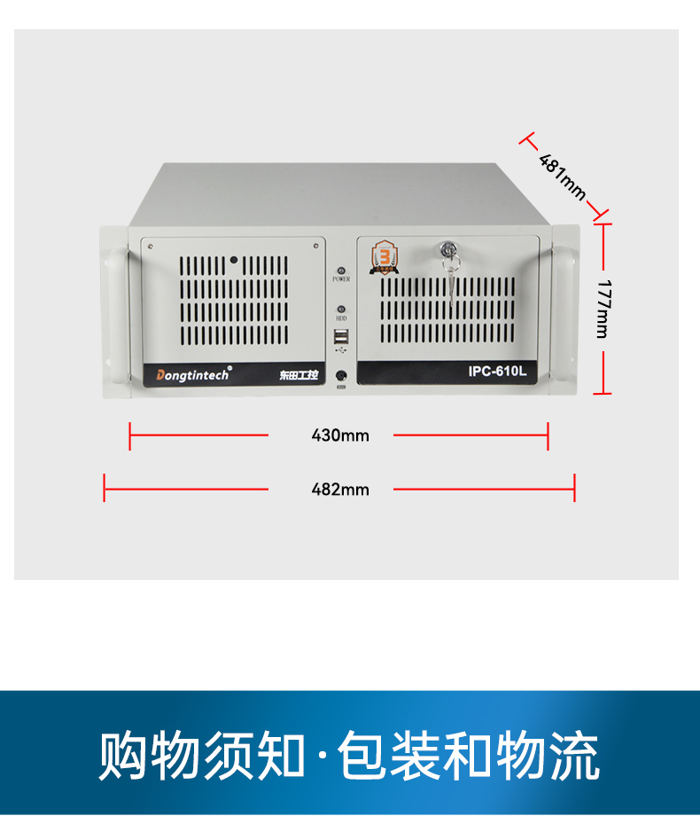 國(guó)產(chǎn)兆芯處理器工控機(jī),4U上架式工控電腦,DT-610L-B6780AMA.jpg