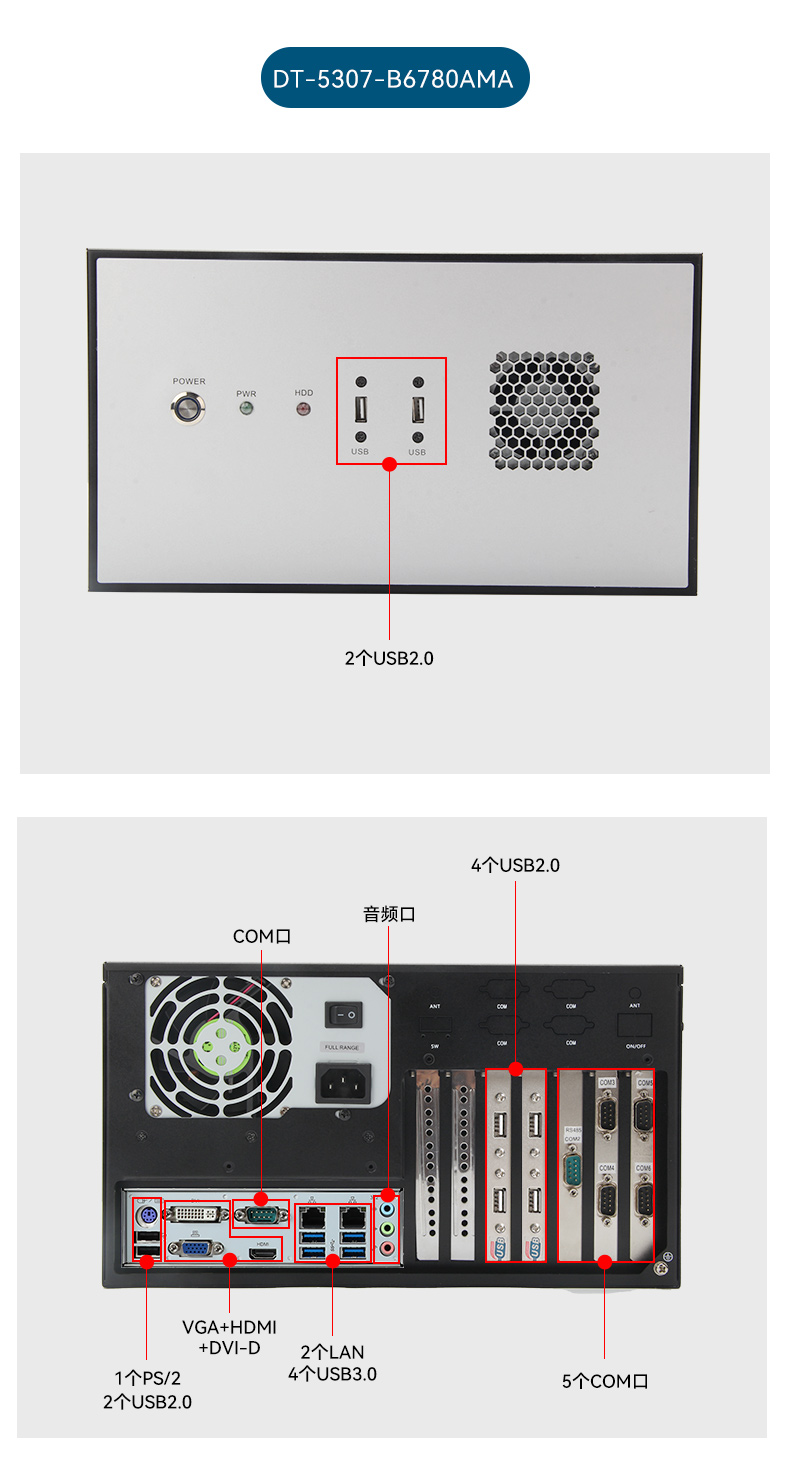 國(guó)產(chǎn)兆芯處理器工控機(jī),4U上架式工控電腦,DT-610L-B6780AMA.jpg