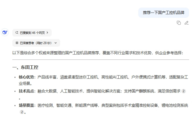 國產工控機品牌.png
