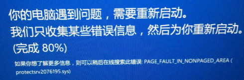 重新啟動。